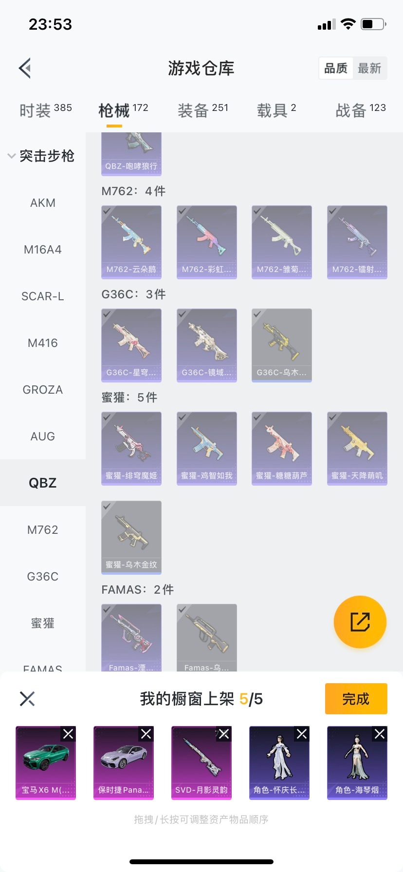 HPQM476029和平精英账号详情图26