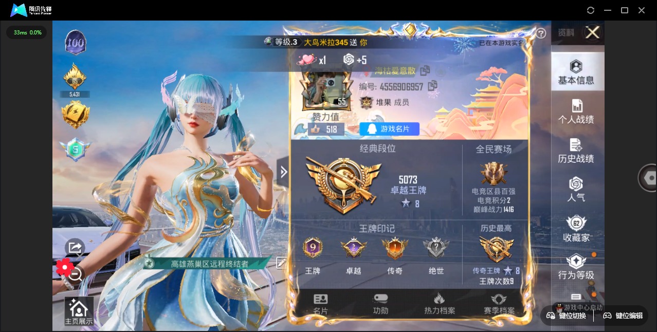 HPQM476029和平精英账号详情图27