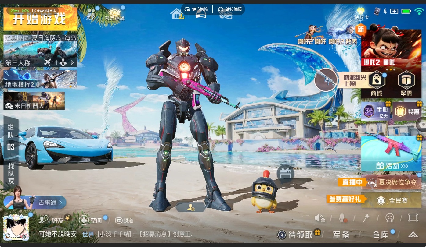 HPQM475726和平精英账号详情图3