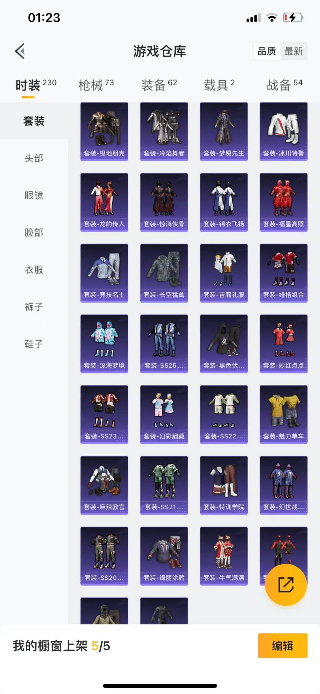 HPQM475726和平精英账号详情图8