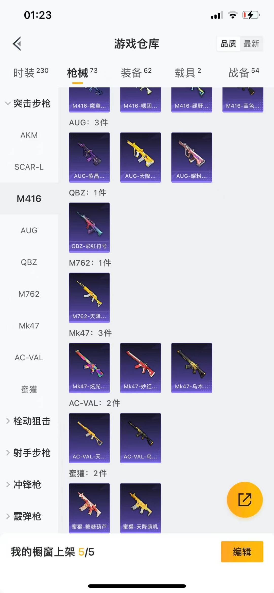 HPQM475726和平精英账号详情图10