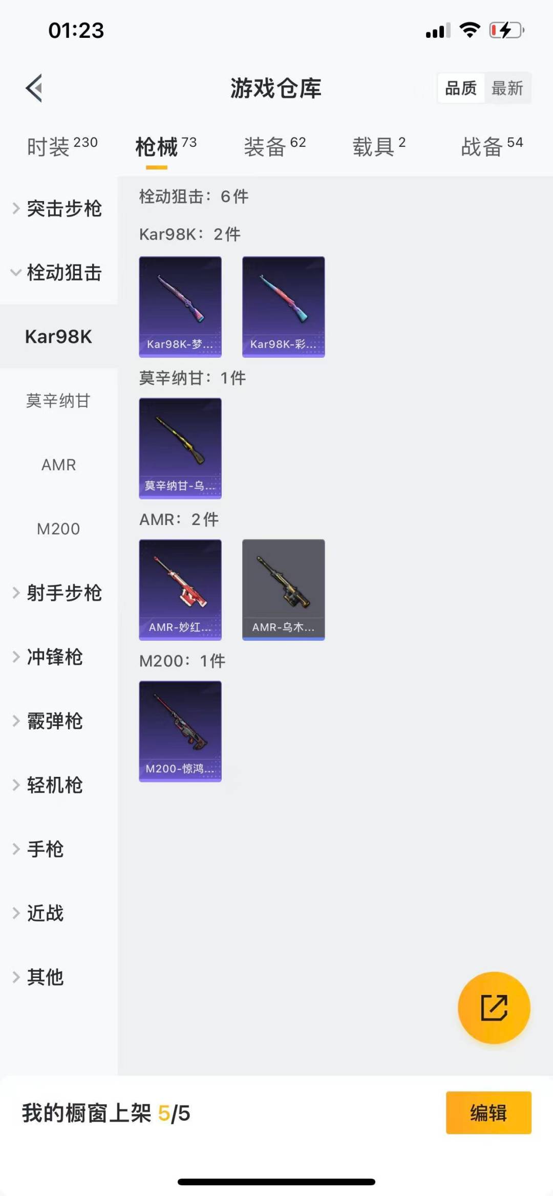 HPQM475726和平精英账号详情图11