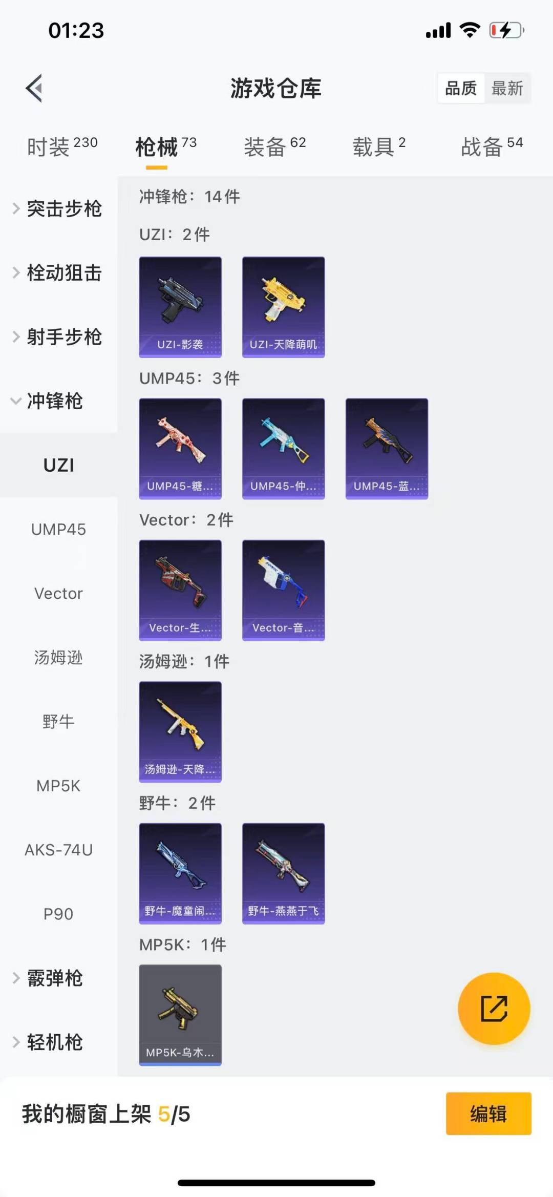 HPQM475726和平精英账号详情图13