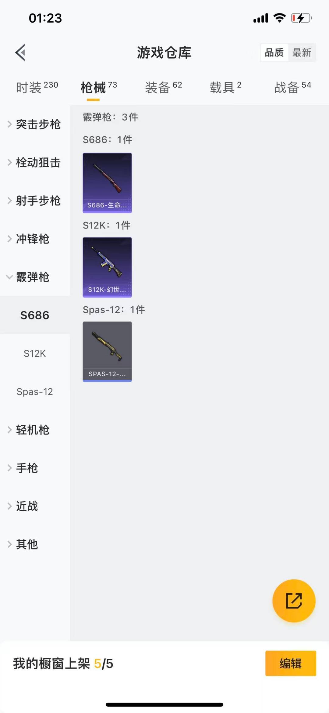 HPQM475726和平精英账号详情图14