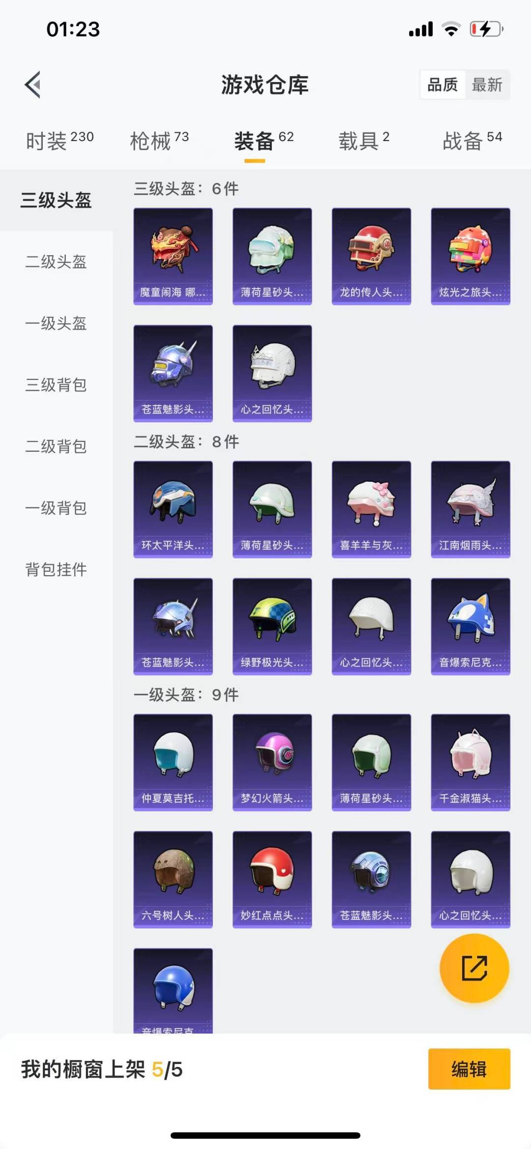 HPQM475726和平精英账号详情图16