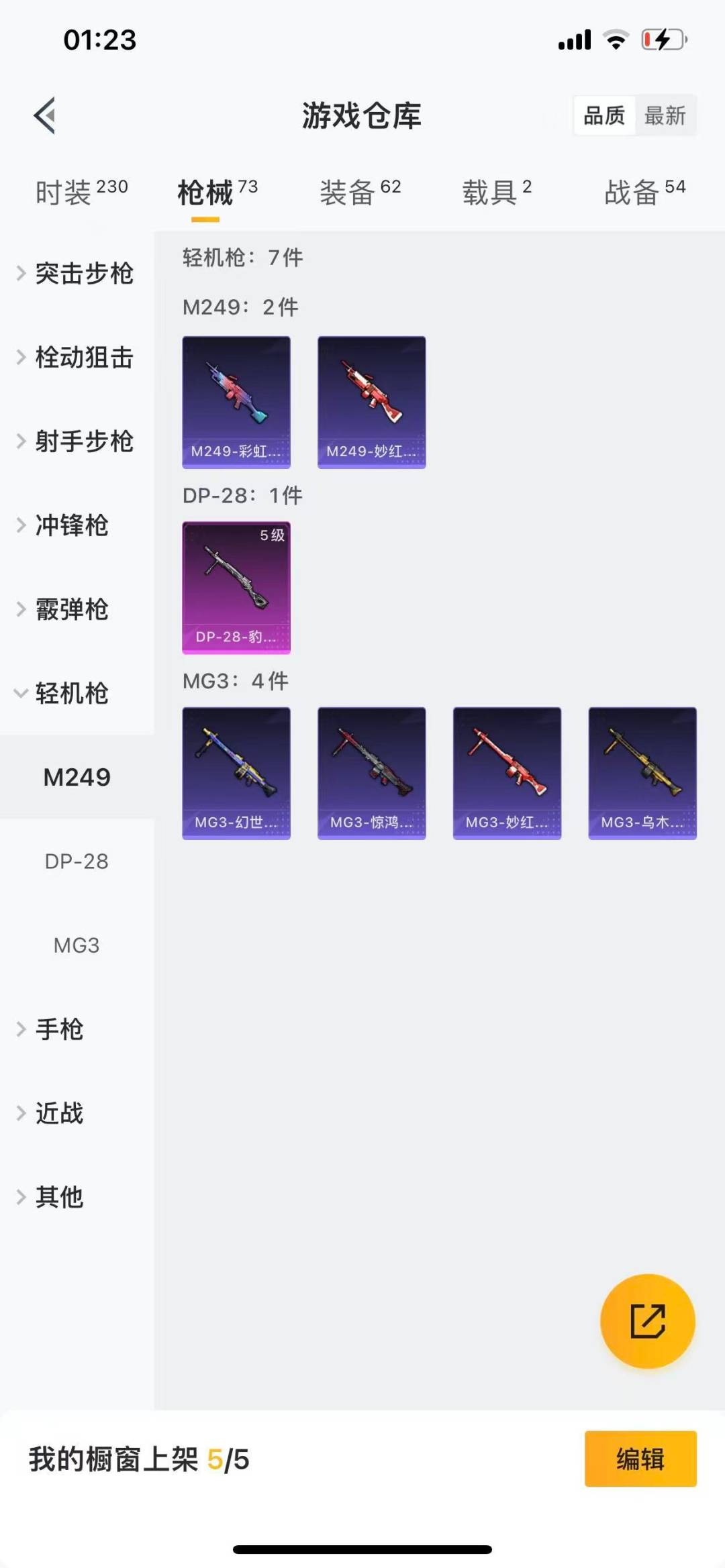 HPQM475726和平精英账号详情图15