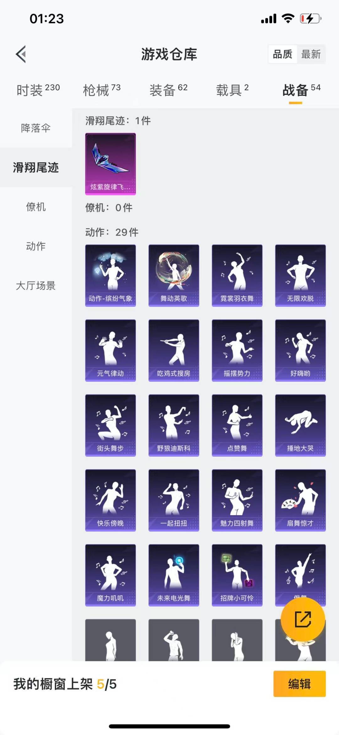 HPQM475726和平精英账号详情图20