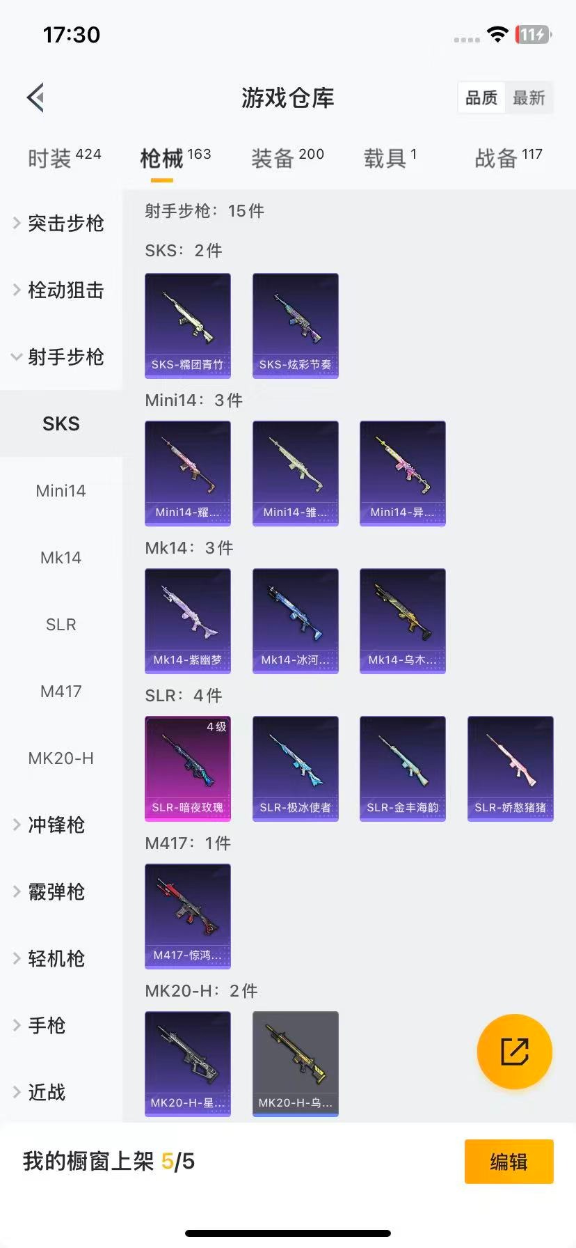 HPQM475698和平精英账号详情图12