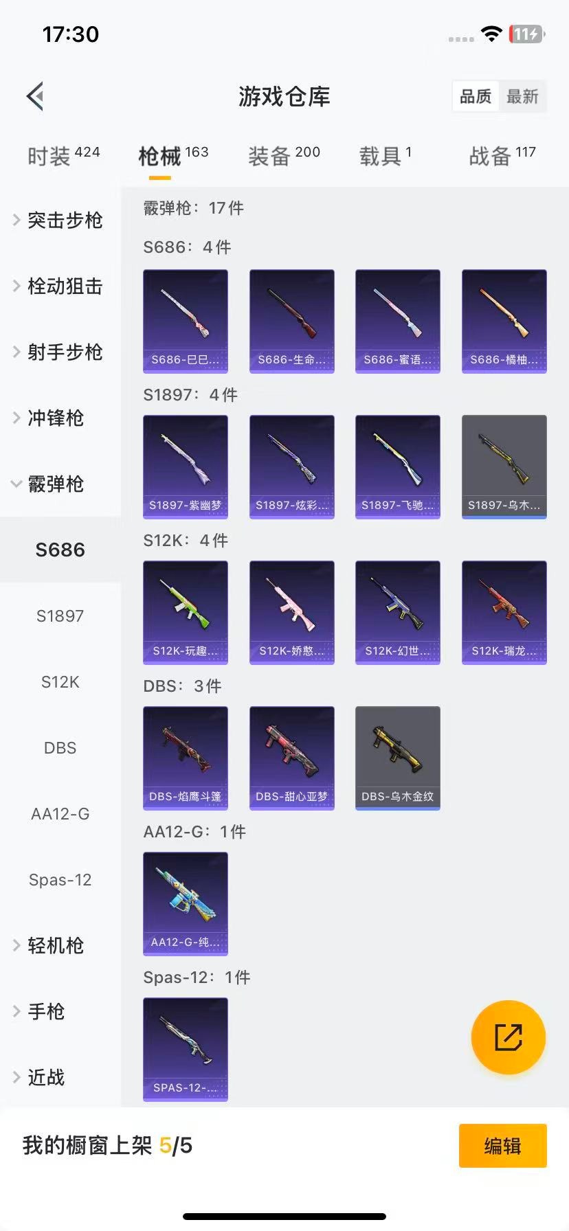 HPQM475698和平精英账号详情图13