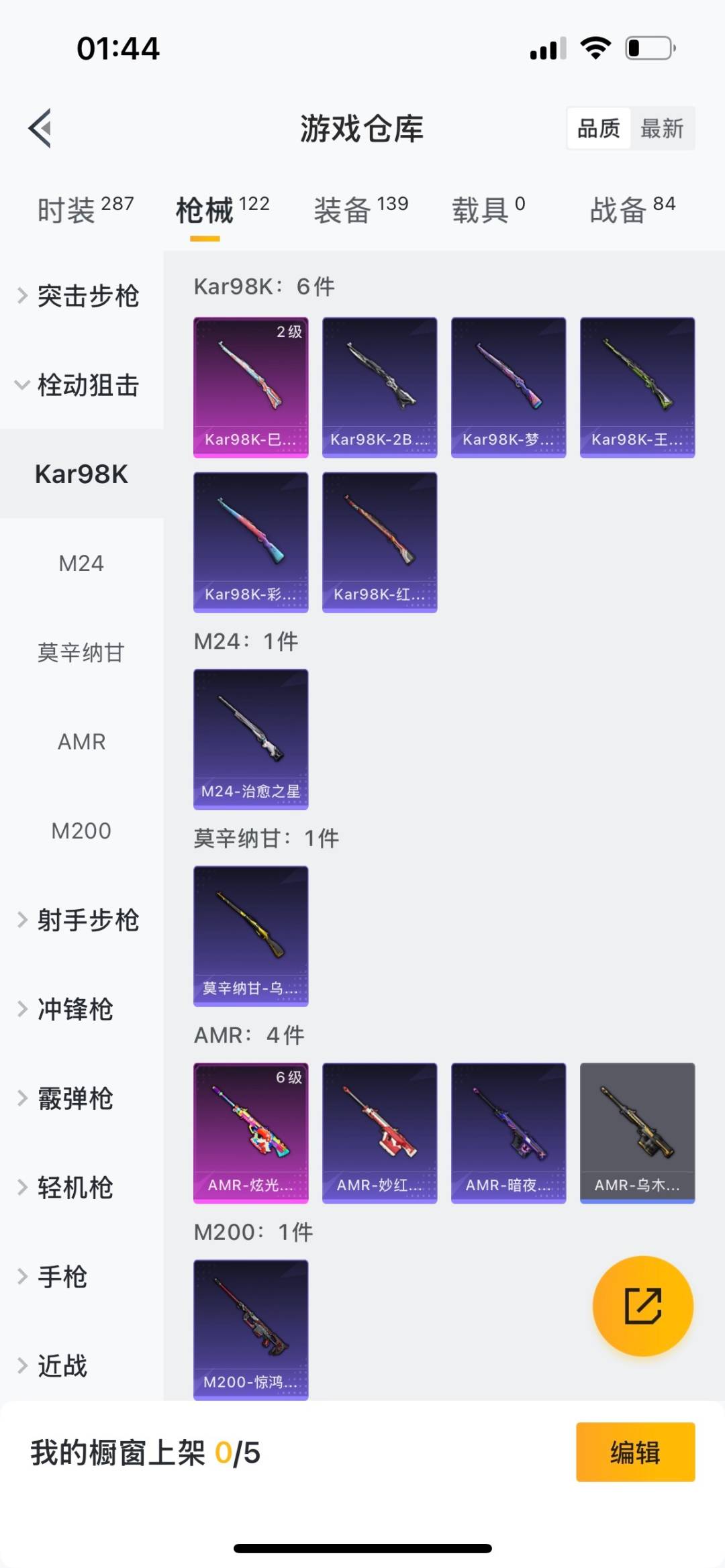 HPQM475729和平精英账号详情图4