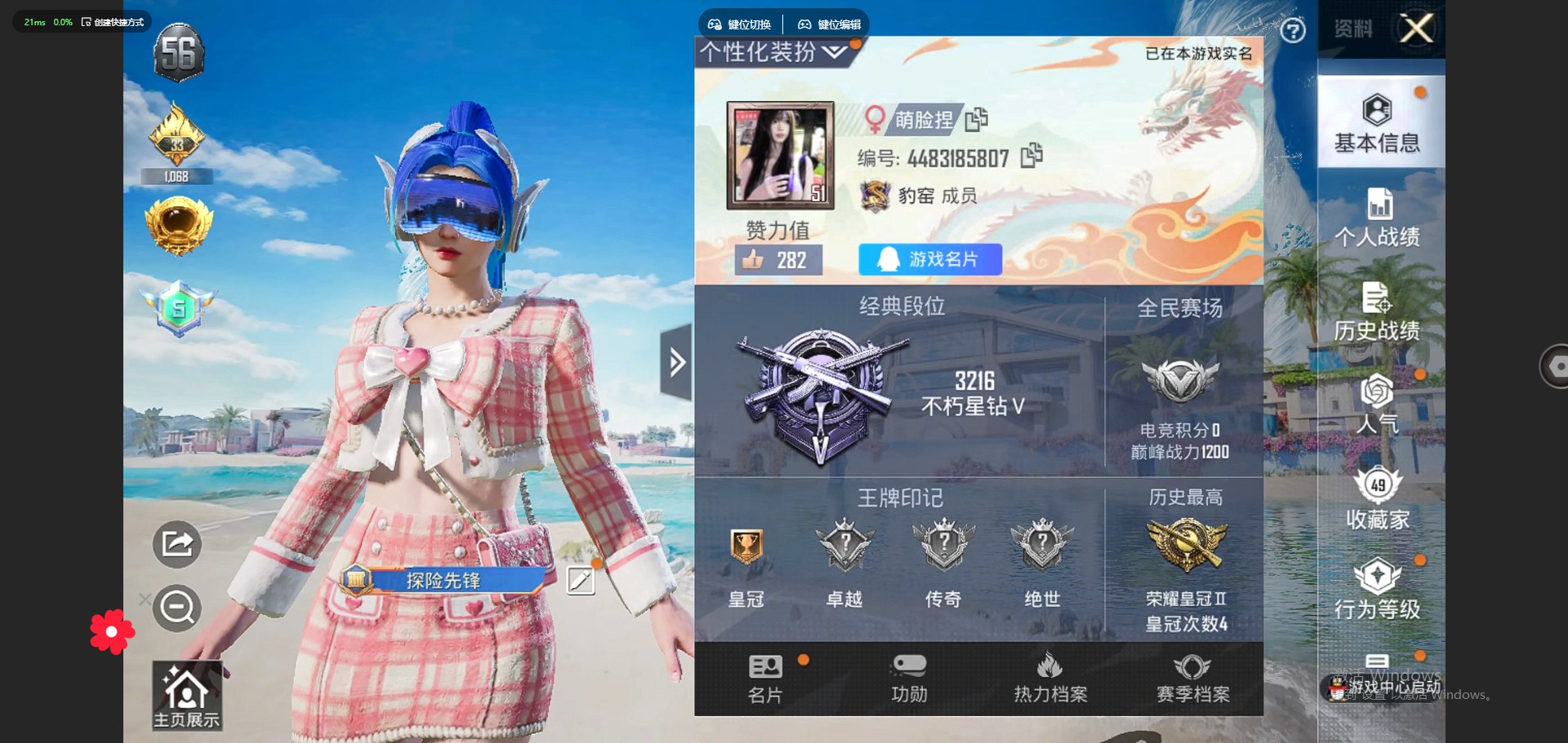 HPQM475729和平精英账号详情图5