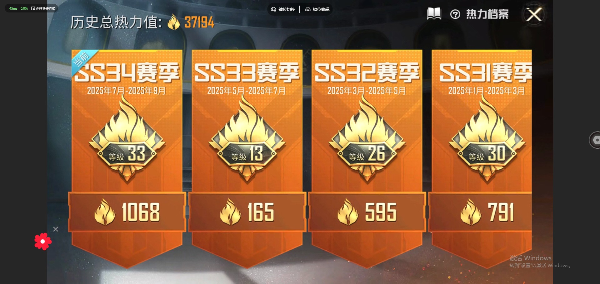 HPQM475729和平精英账号详情图6