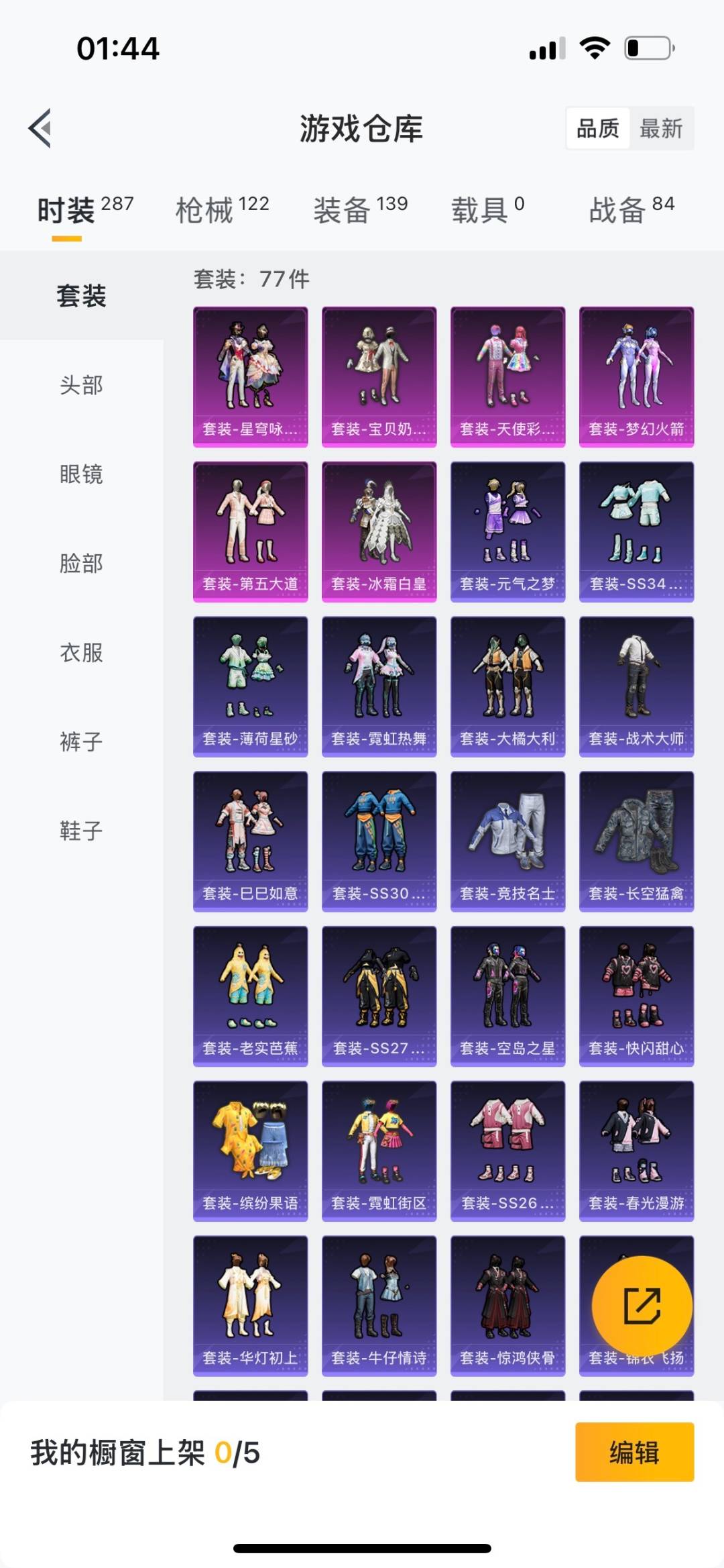 HPQM475729和平精英账号详情图11