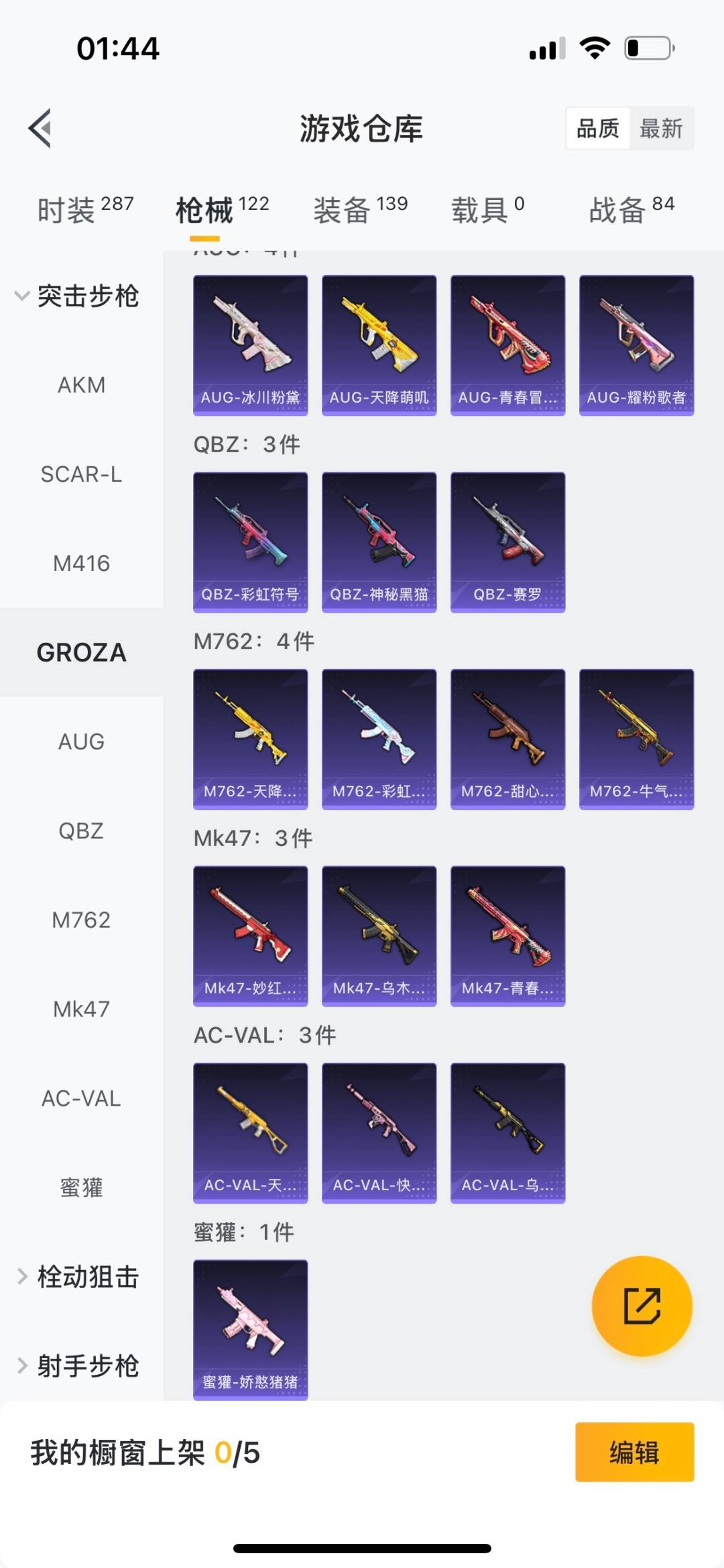 HPQM475729和平精英账号详情图12