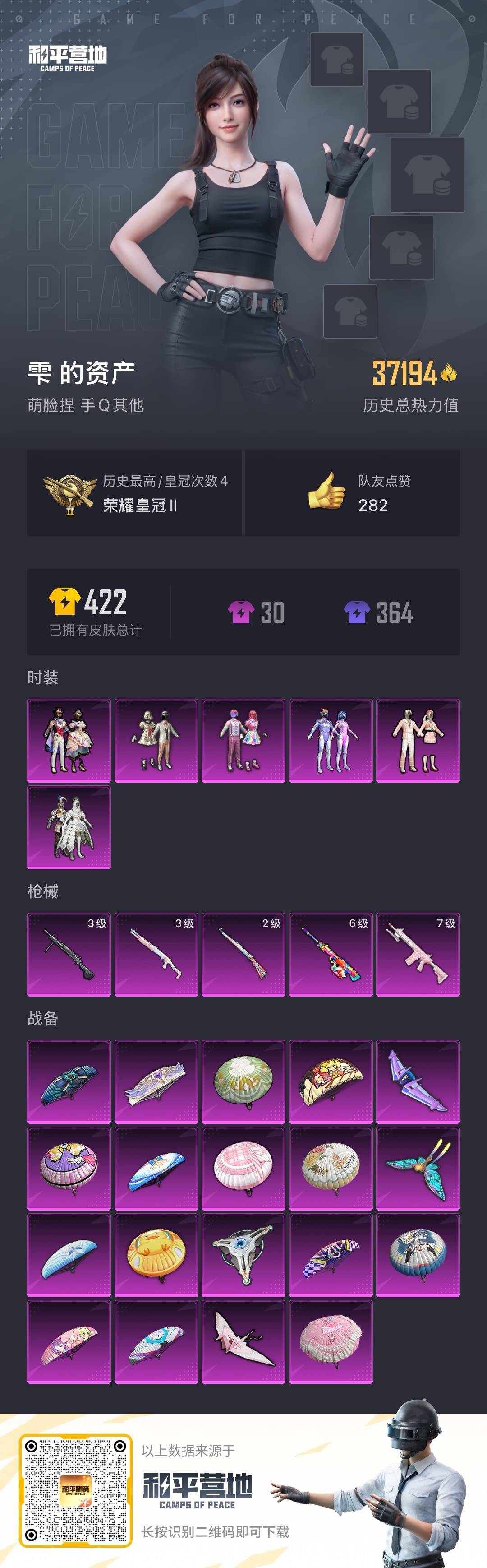 HPQM475729和平精英账号详情图14