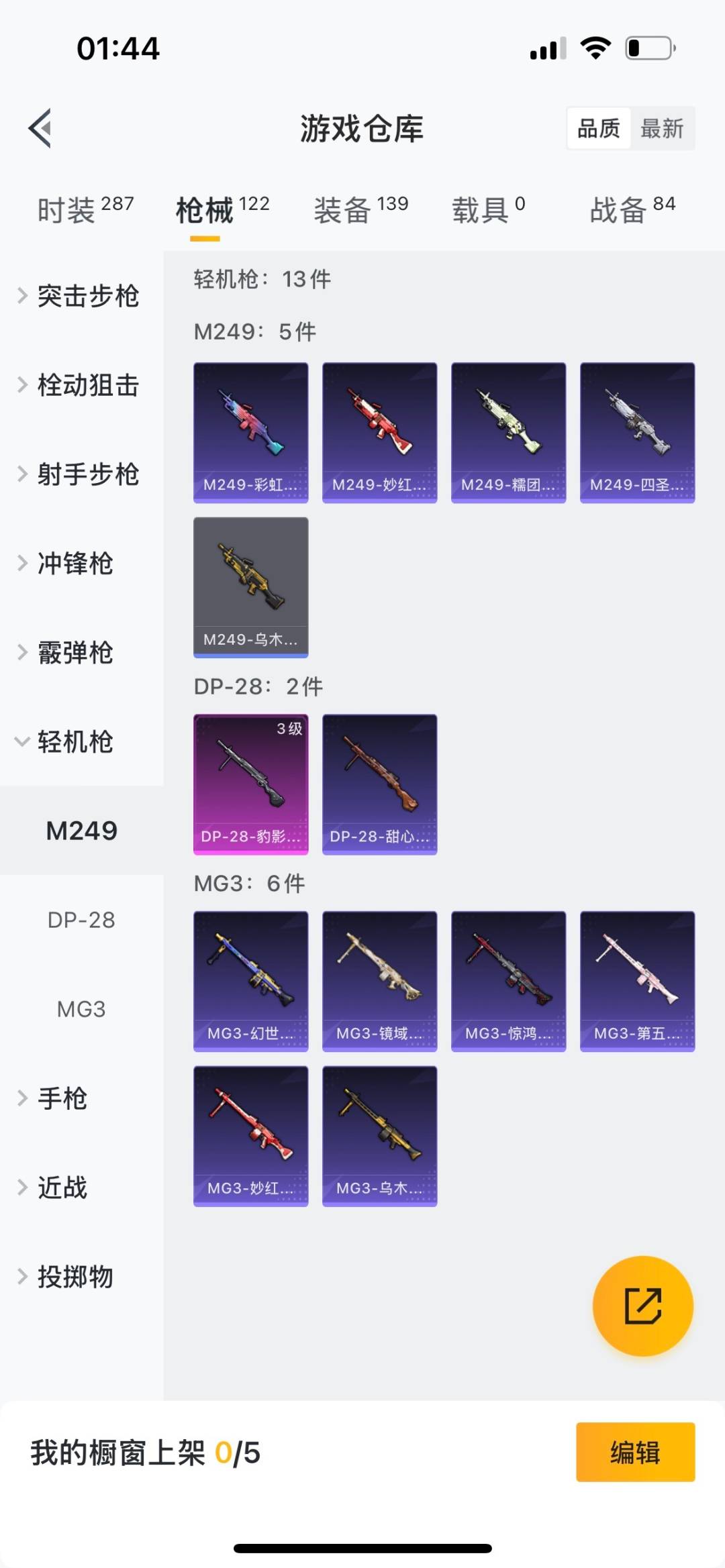 HPQM475729和平精英账号详情图15