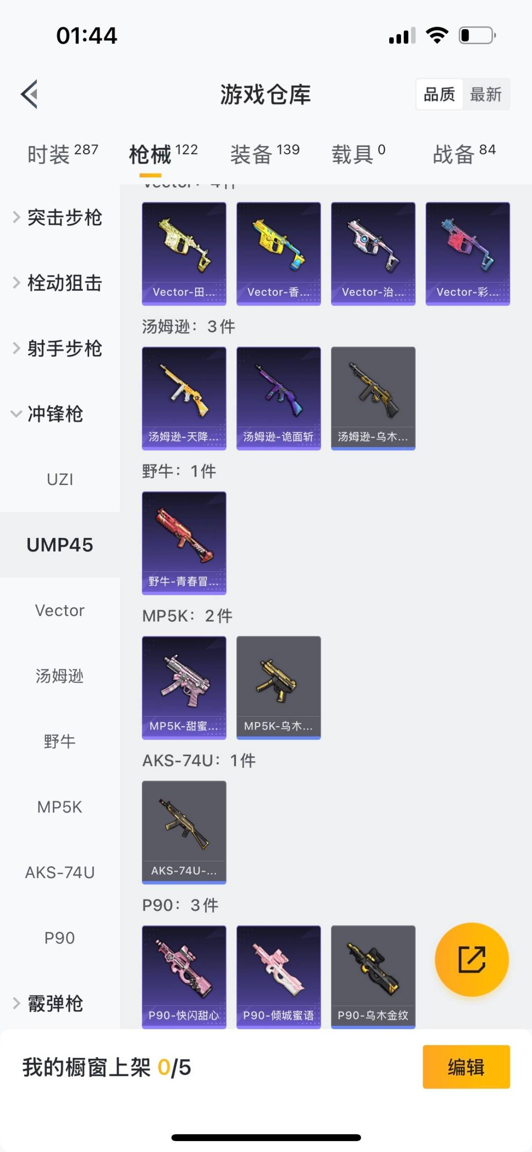 HPQM475729和平精英账号详情图17