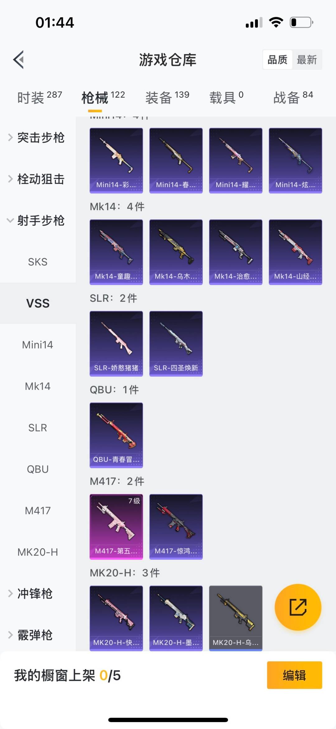 HPQM475729和平精英账号详情图18