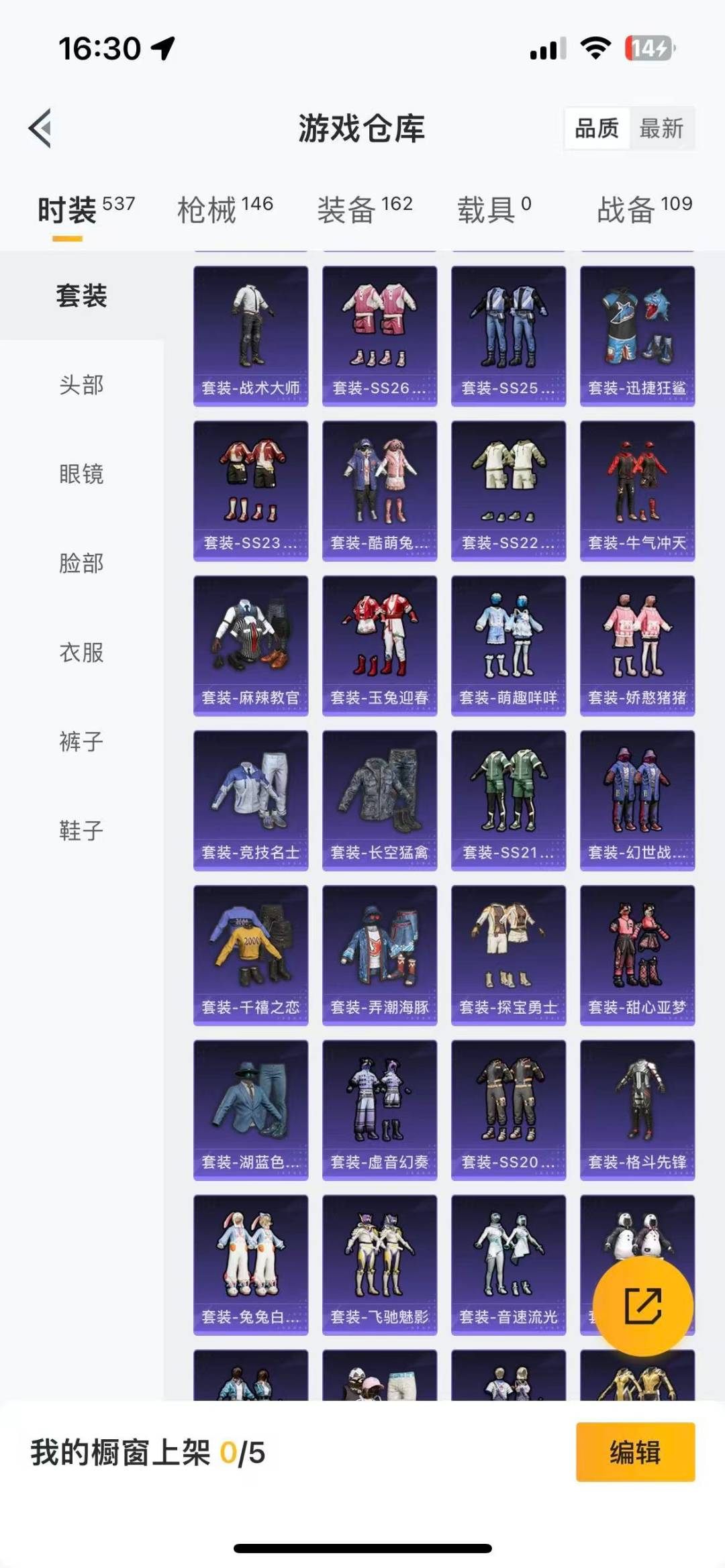 HPQM475759和平精英账号详情图6