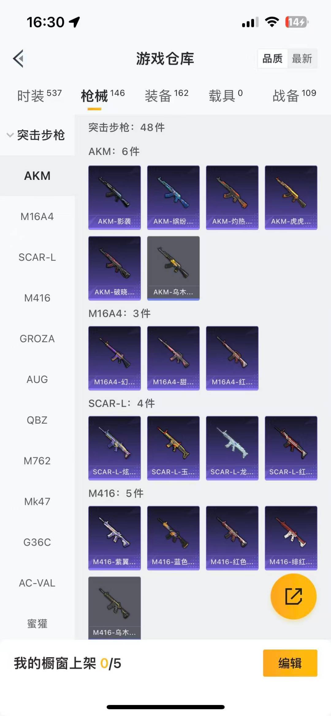 HPQM475759和平精英账号详情图10