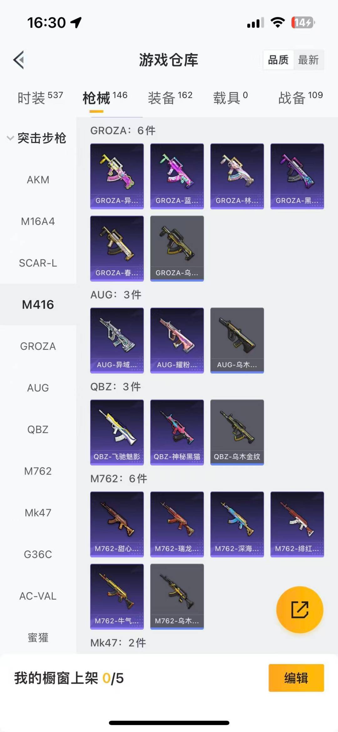 HPQM475759和平精英账号详情图11