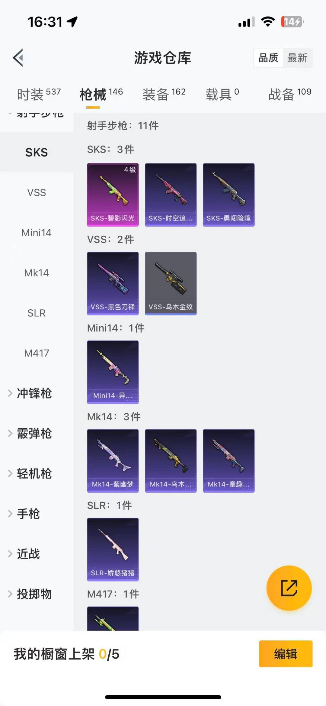 HPQM475759和平精英账号详情图15