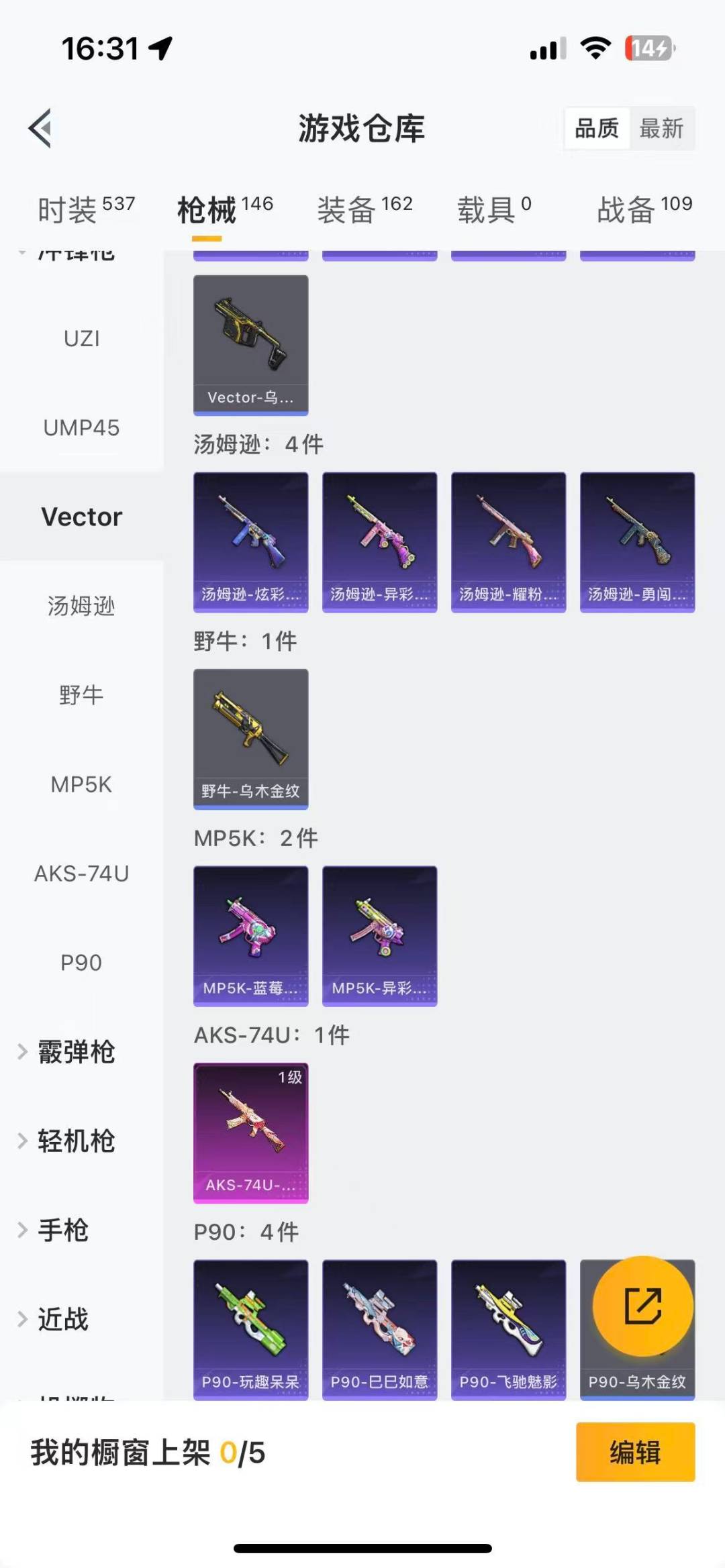 HPQM475759和平精英账号详情图18