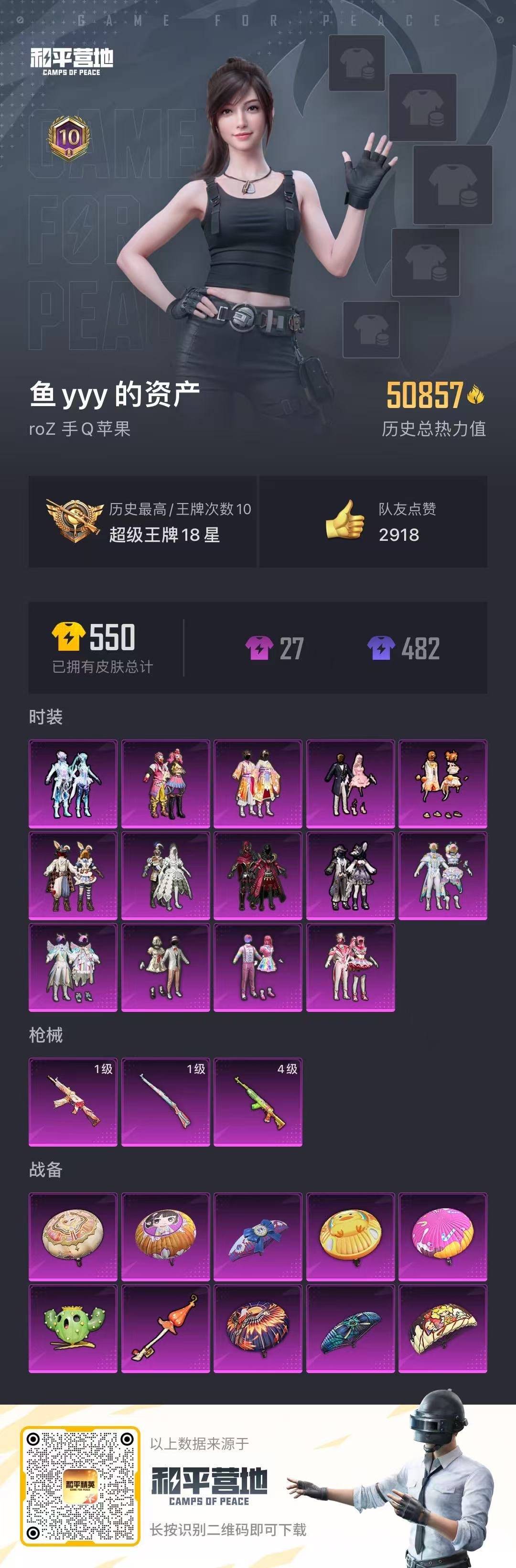 HPQM475759和平精英账号详情图25