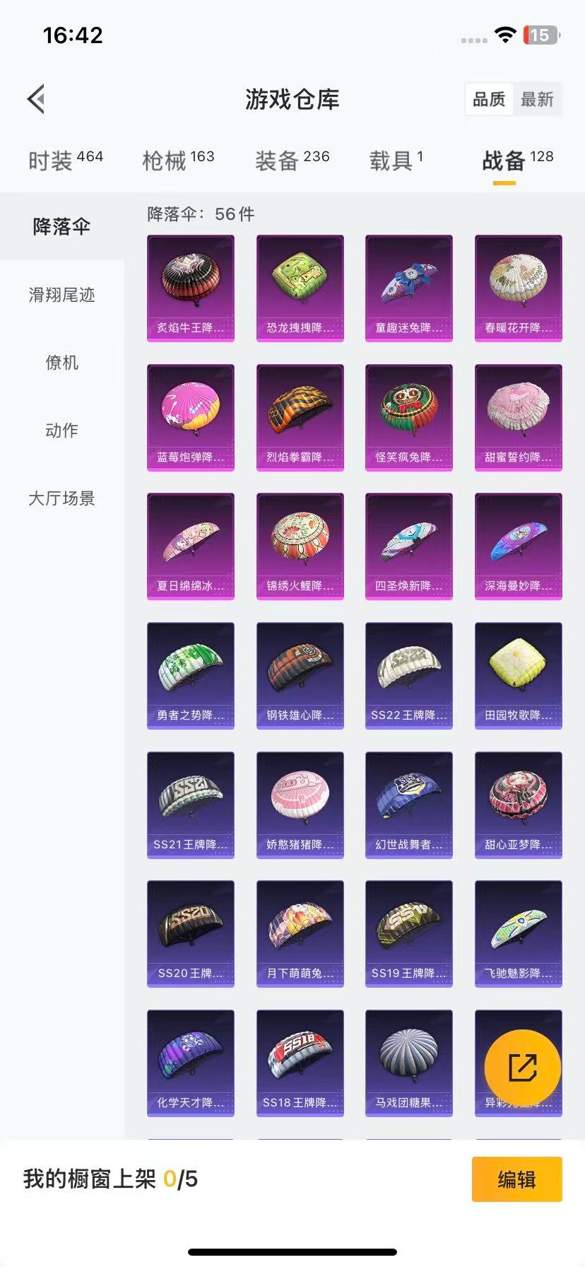 HPQM475843和平精英账号详情图6