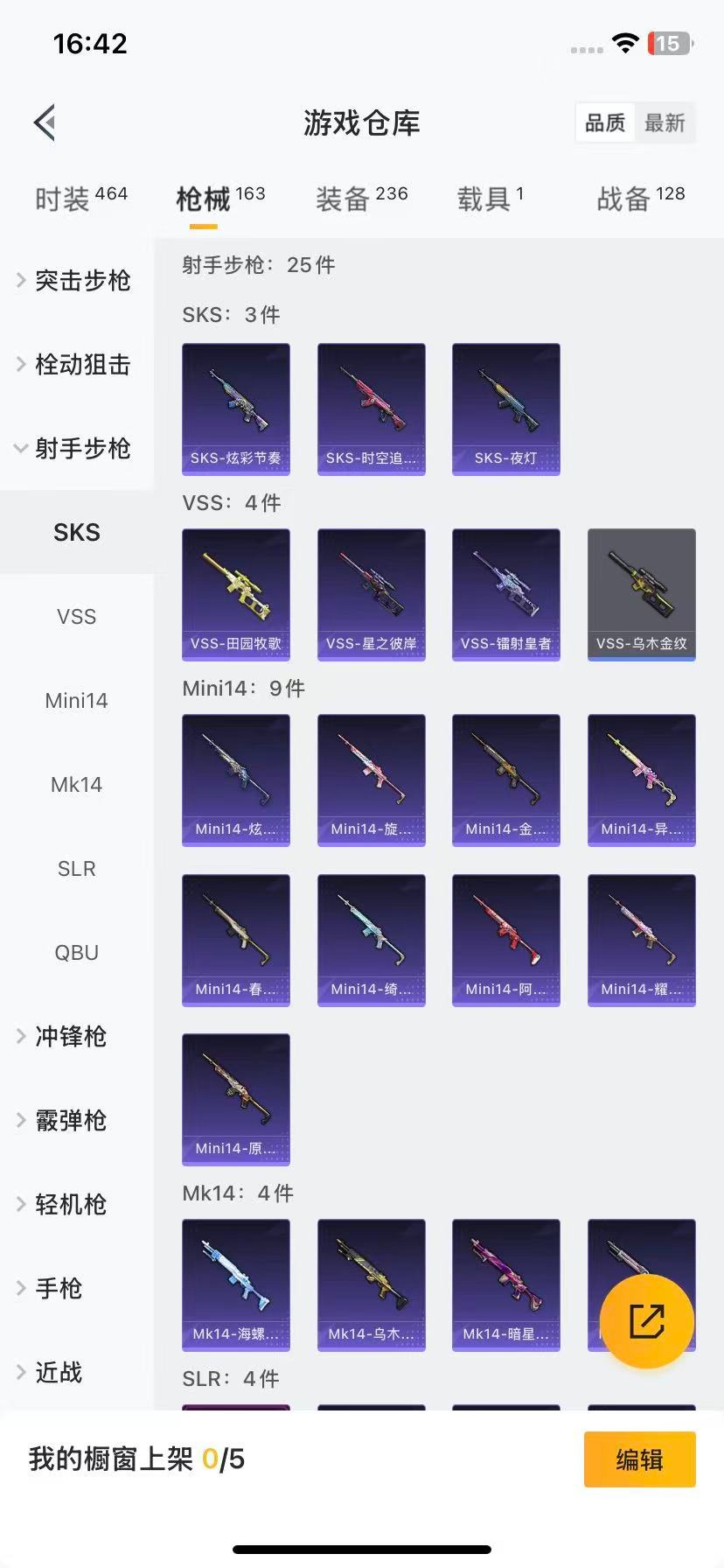 HPQM475843和平精英账号详情图11