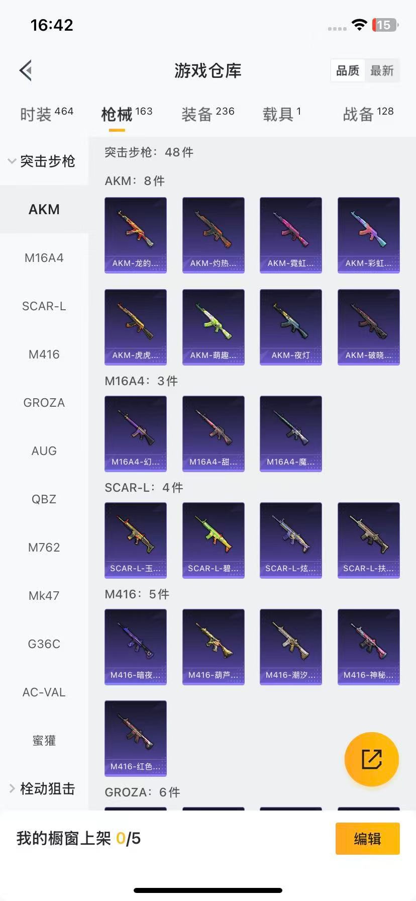 HPQM475843和平精英账号详情图13