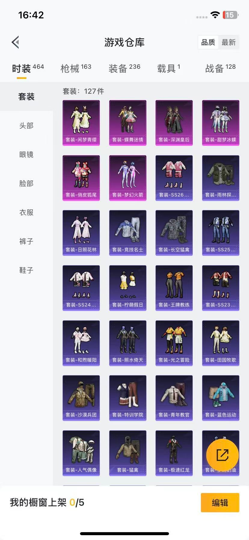 HPQM475843和平精英账号详情图18