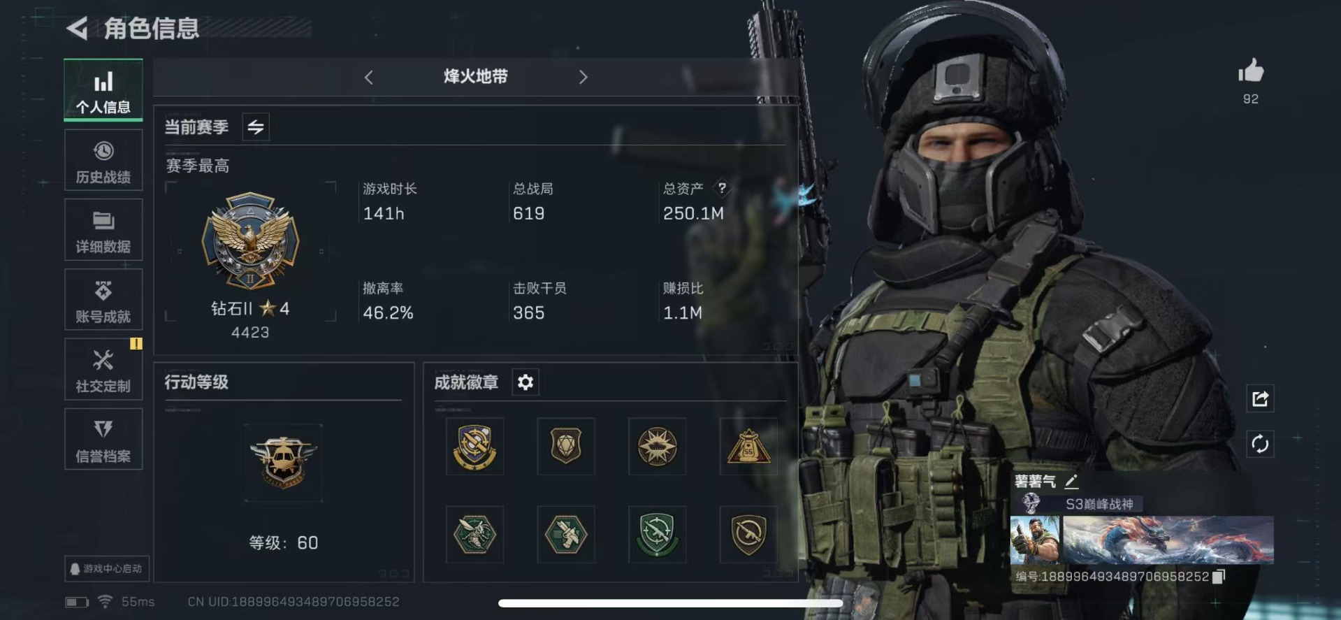 SJZQM439348三角洲行动账号详情图3