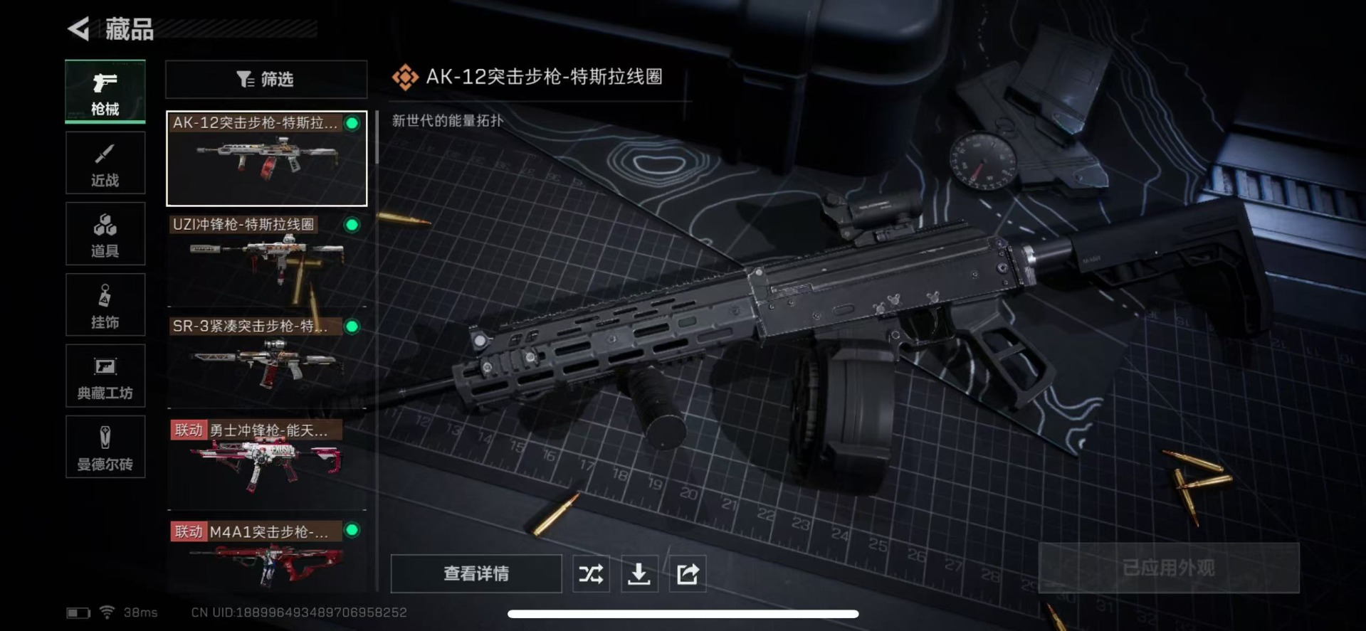 SJZQM439348三角洲行动账号详情图34