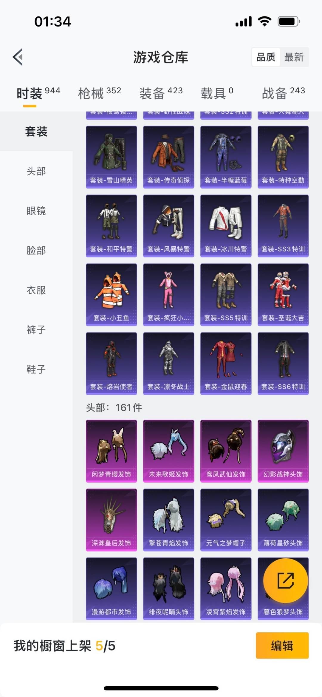 HPQM476128和平精英账号详情图3