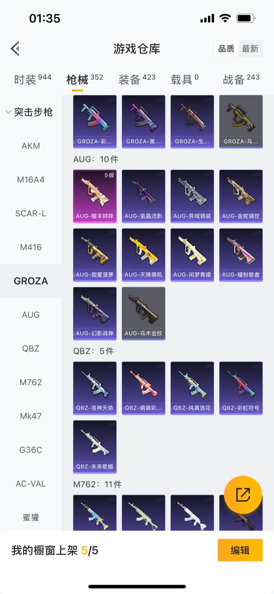 HPQM476128和平精英账号详情图5