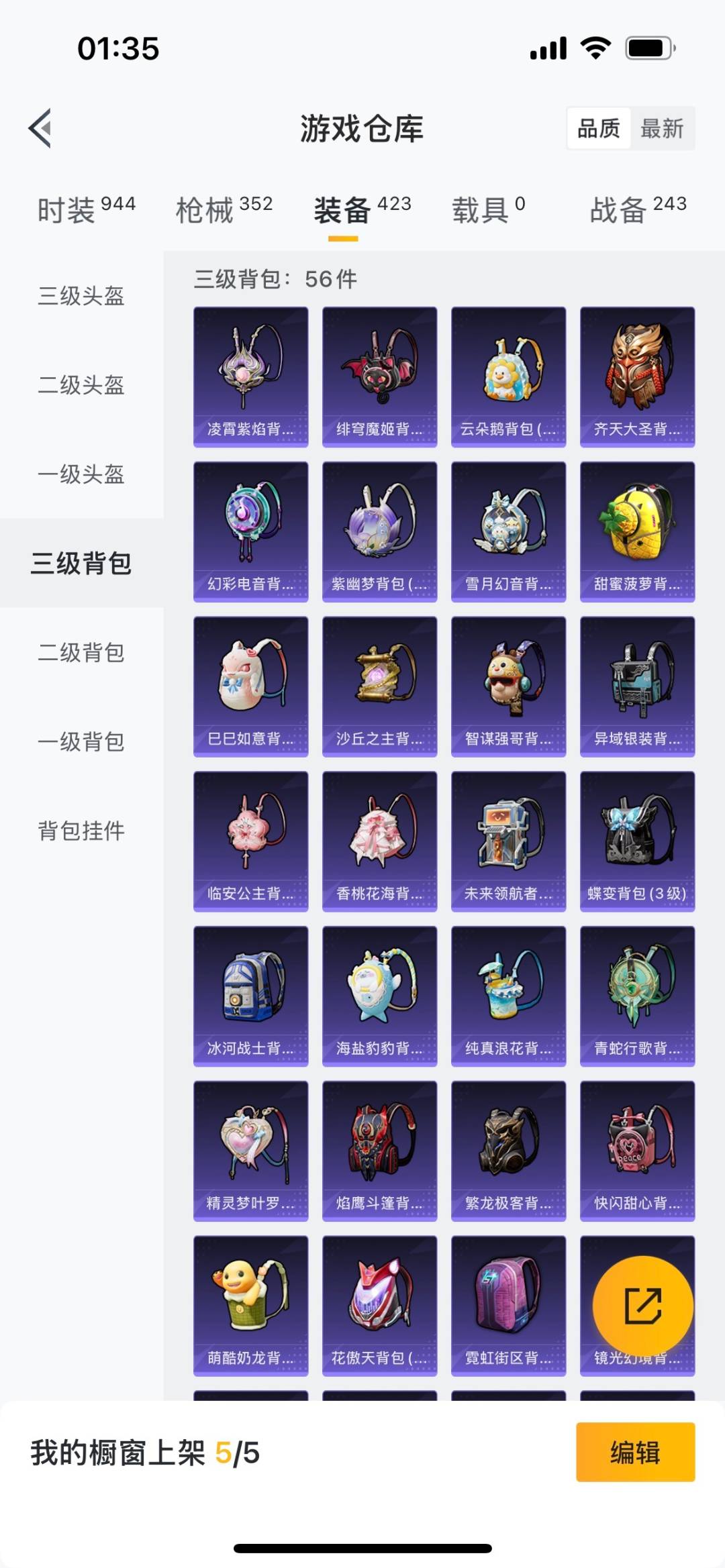 HPQM476128和平精英账号详情图7