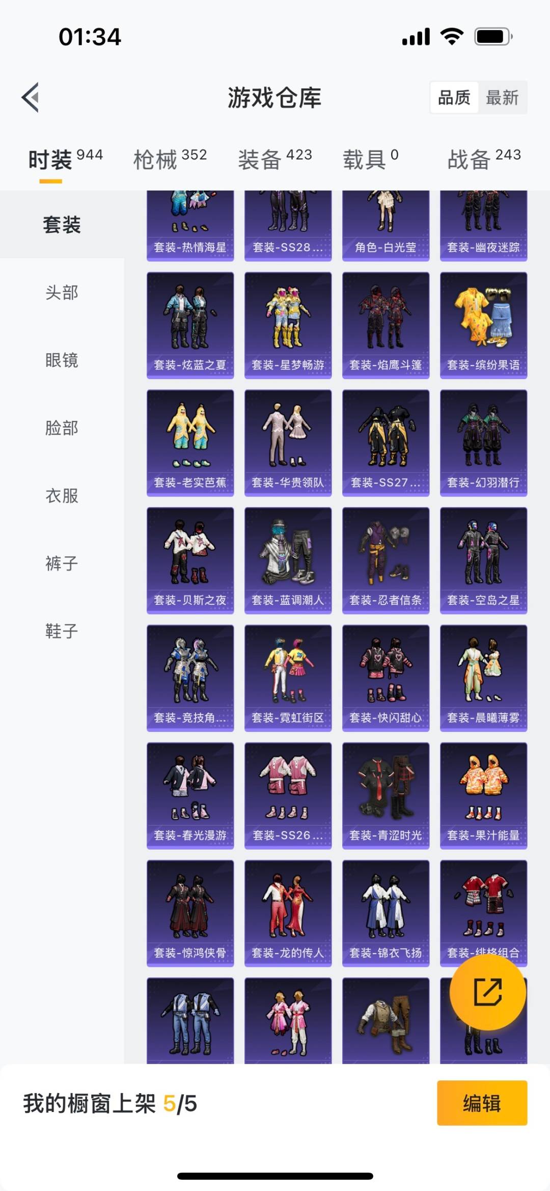 HPQM476128和平精英账号详情图9