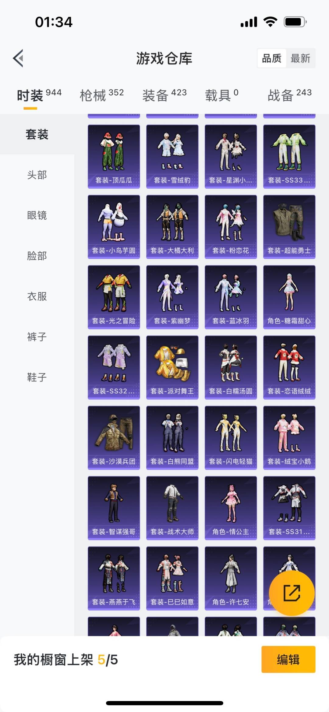 HPQM476128和平精英账号详情图11