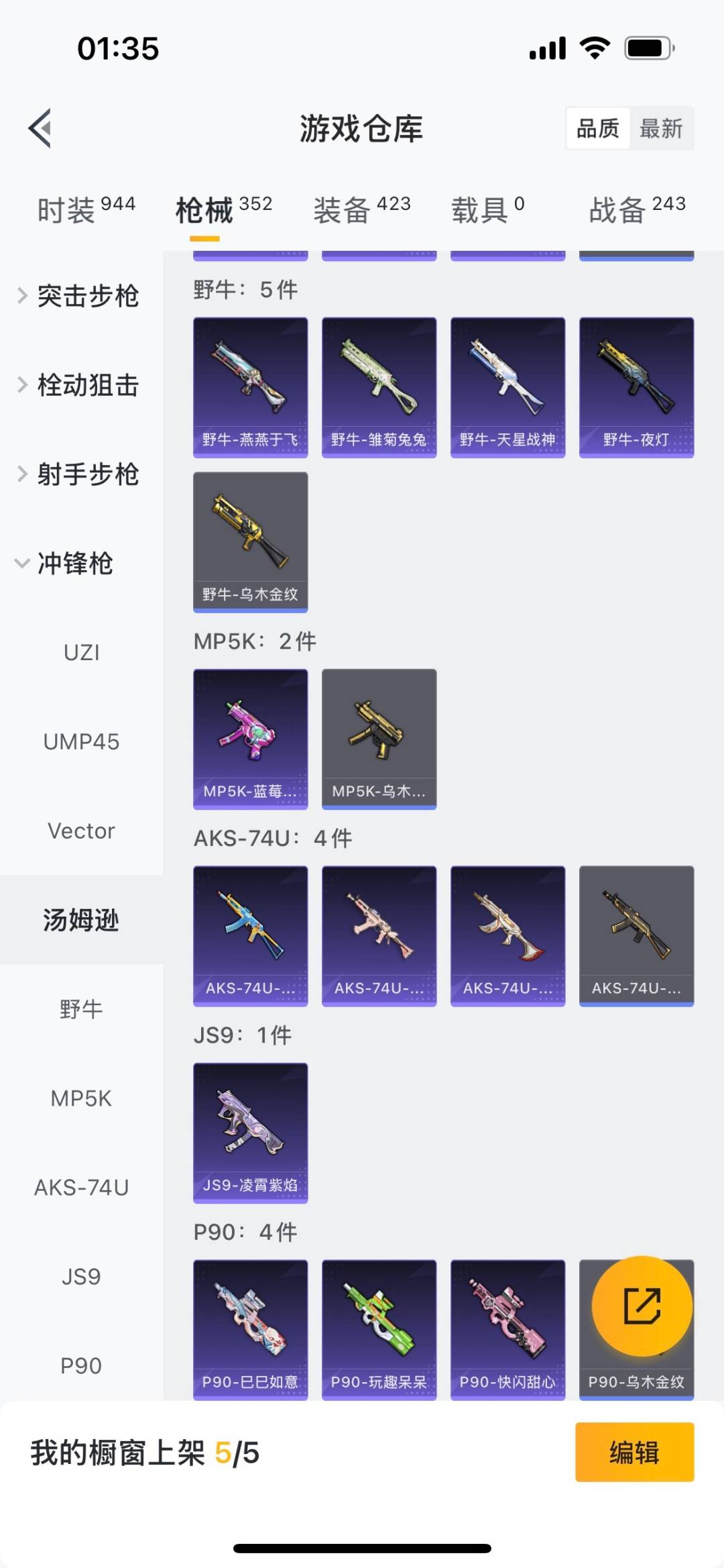 HPQM476128和平精英账号详情图12