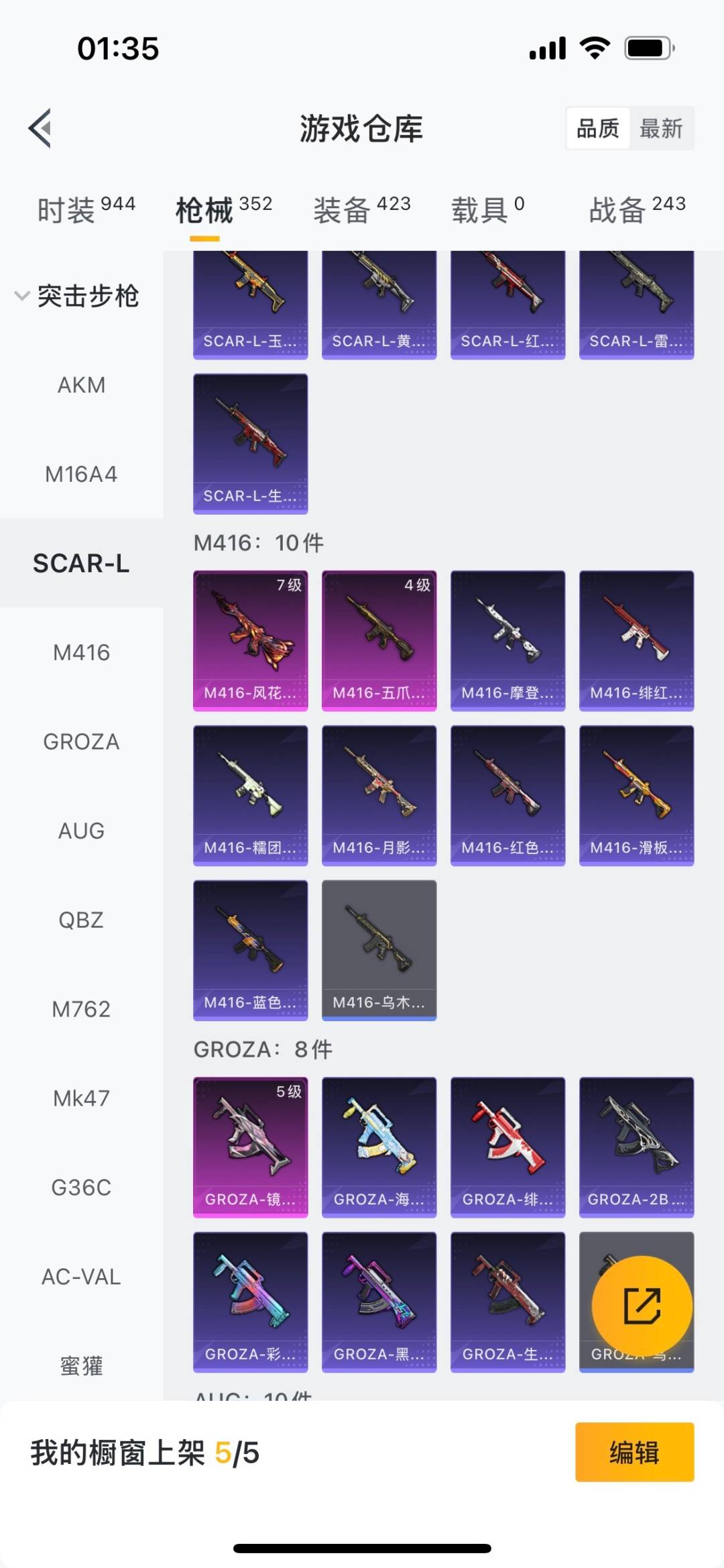 HPQM476128和平精英账号详情图14