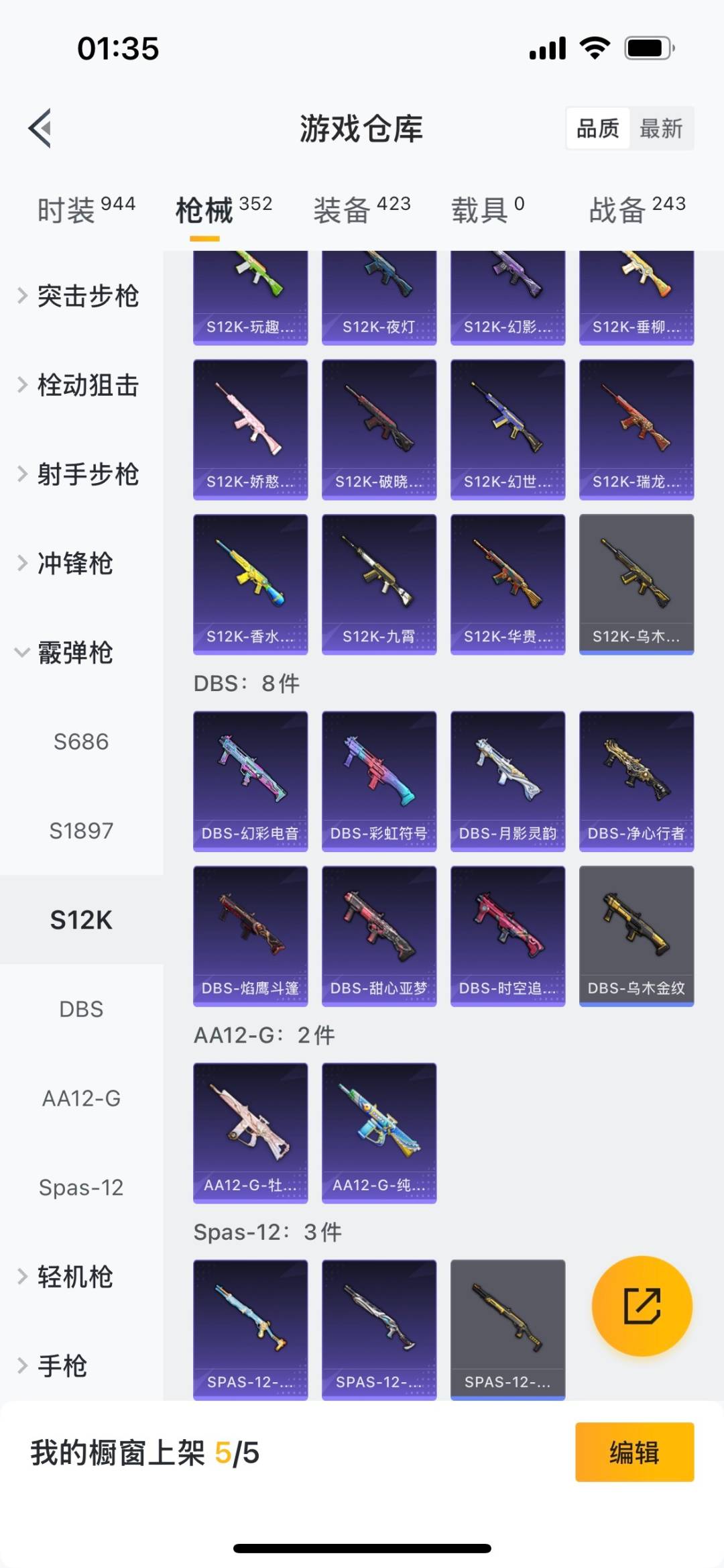 HPQM476128和平精英账号详情图15