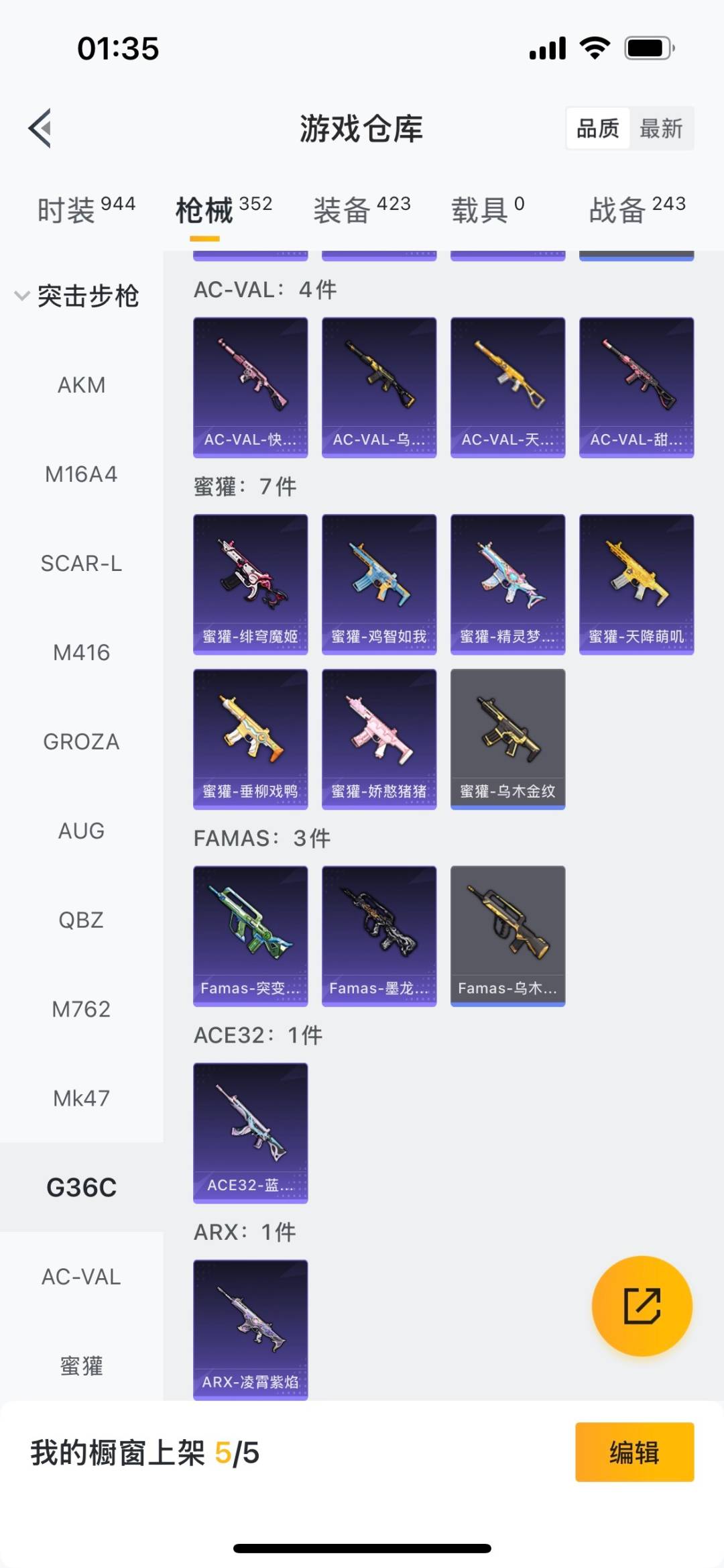 HPQM476128和平精英账号详情图16