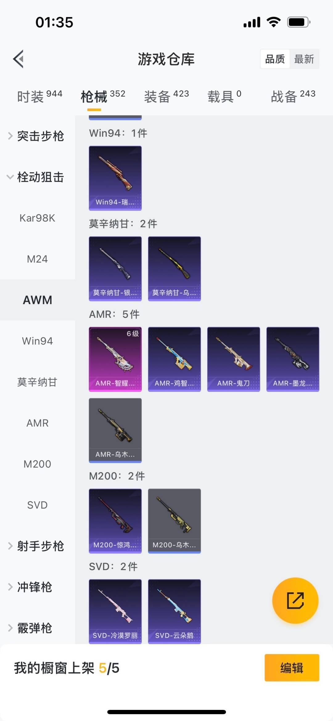 HPQM476128和平精英账号详情图17