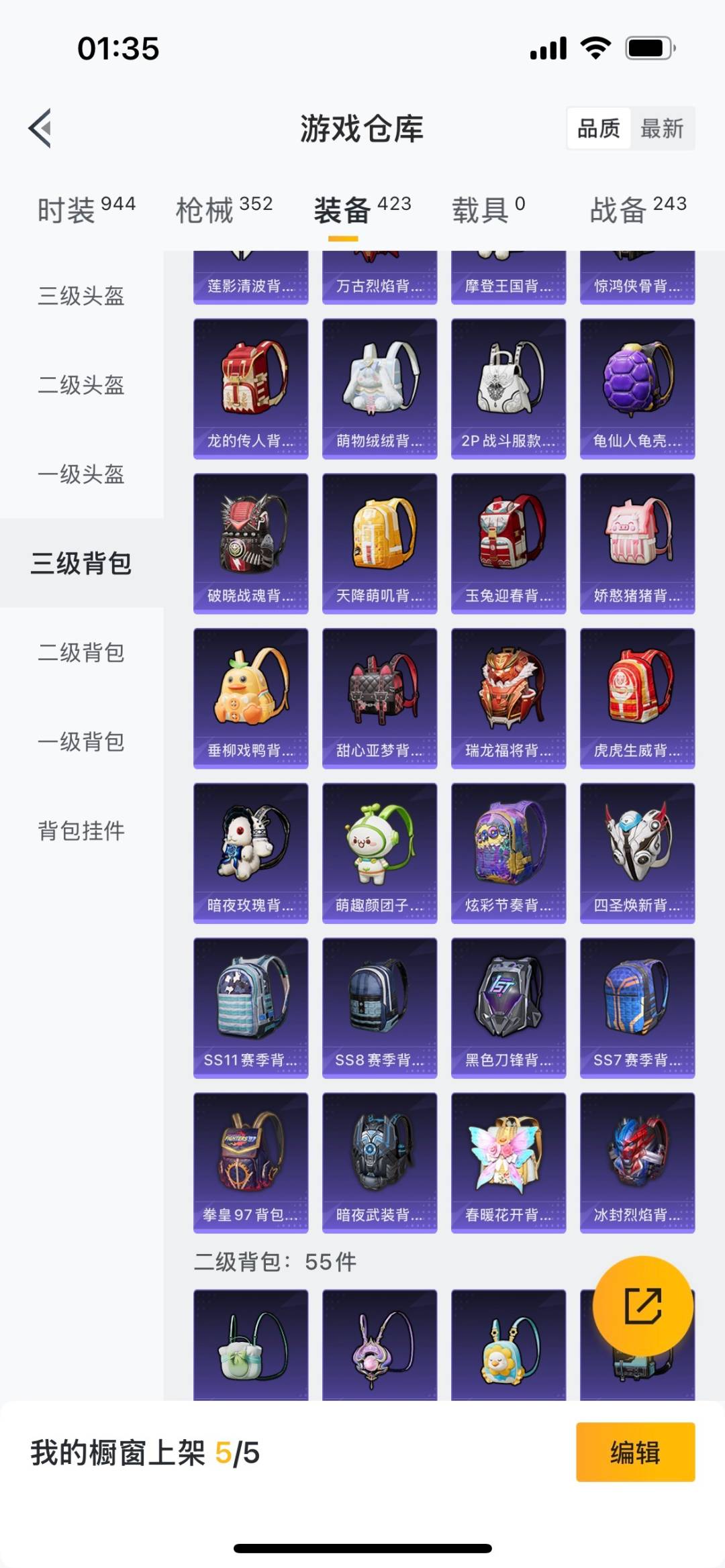 HPQM476128和平精英账号详情图18