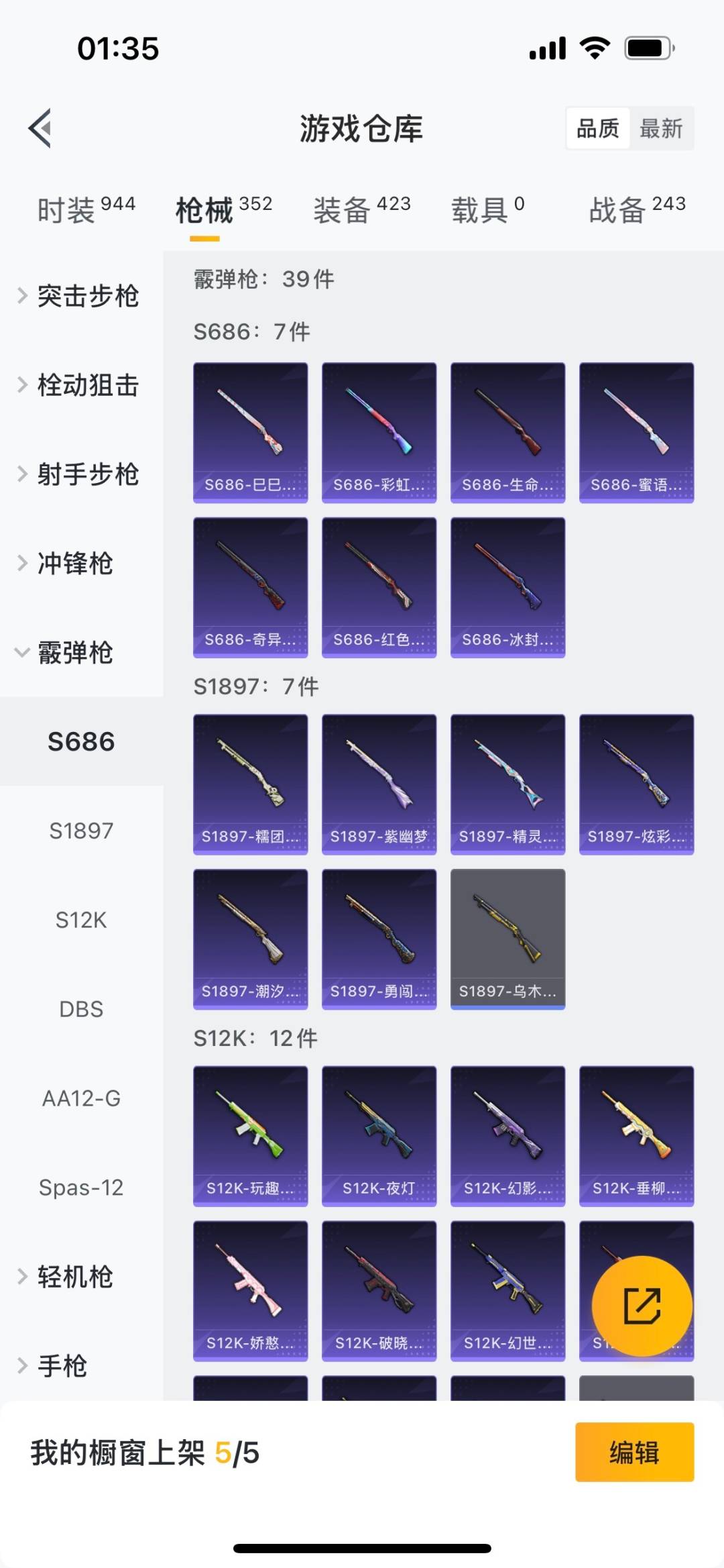 HPQM476128和平精英账号详情图21