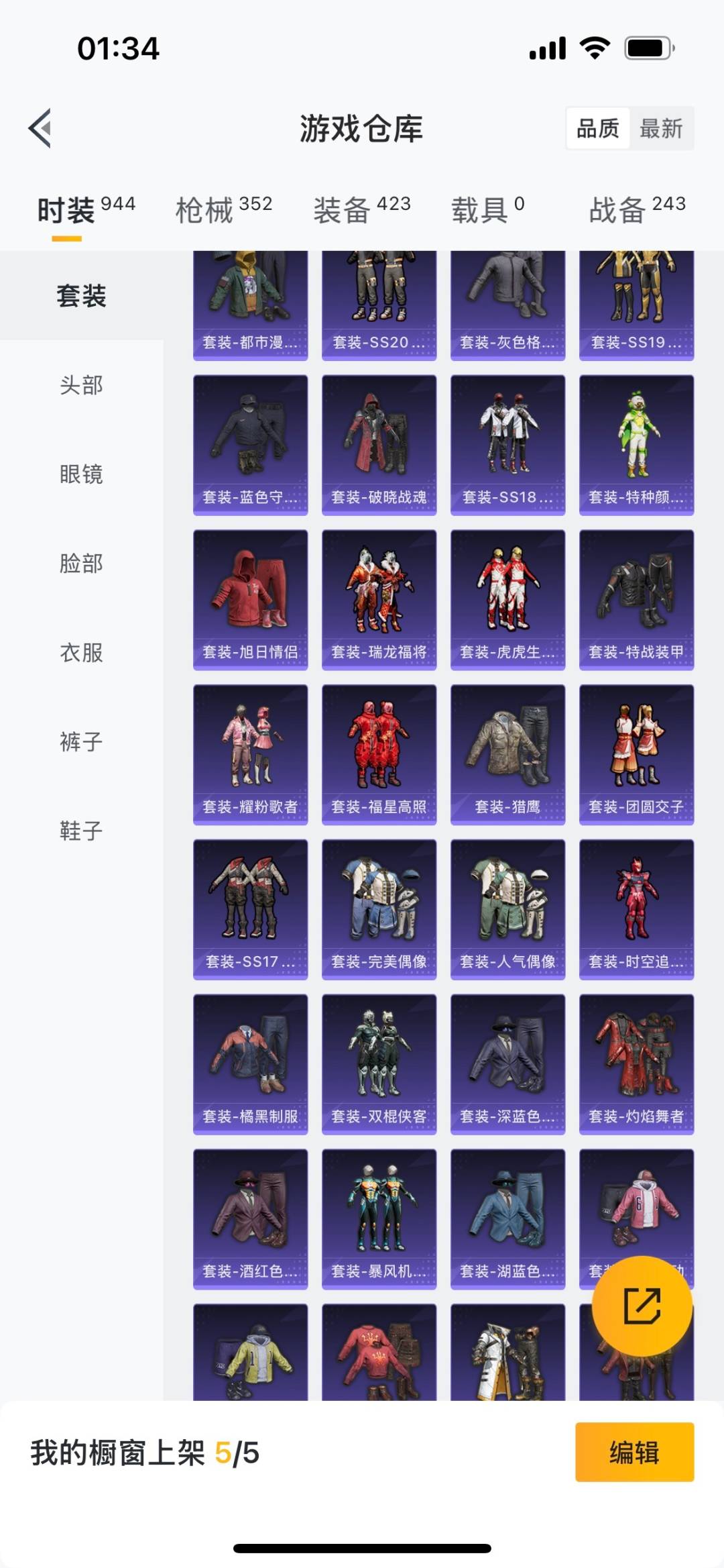 HPQM476128和平精英账号详情图23