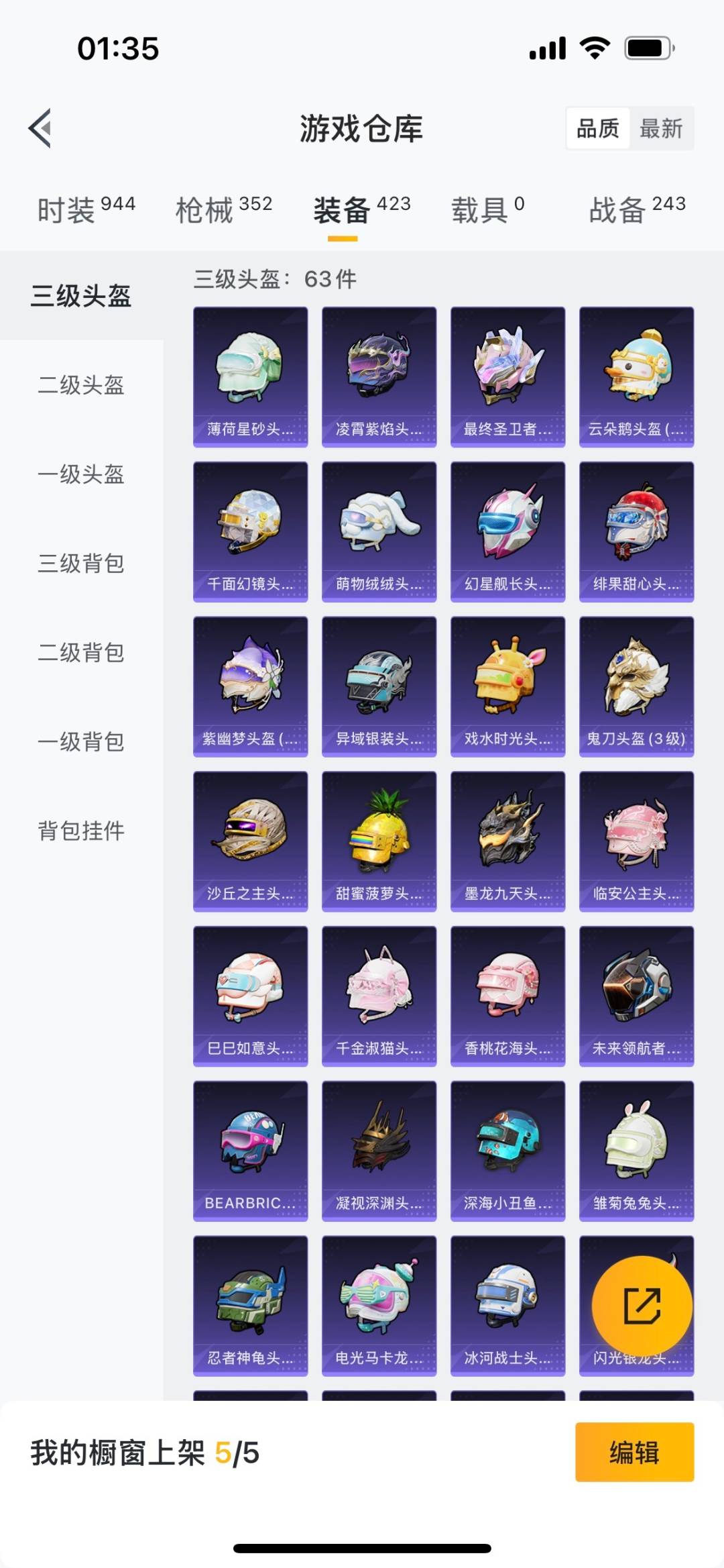 HPQM476128和平精英账号详情图24