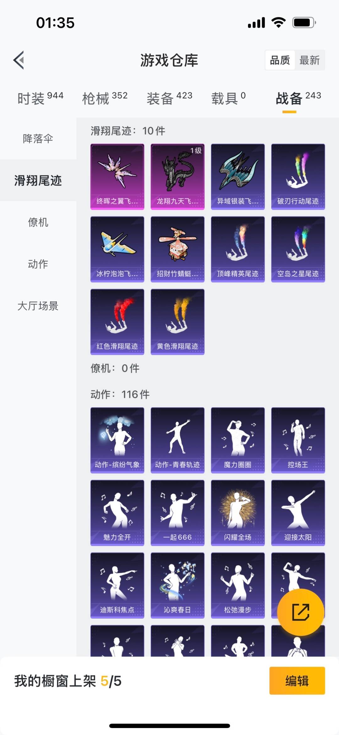 HPQM476128和平精英账号详情图26