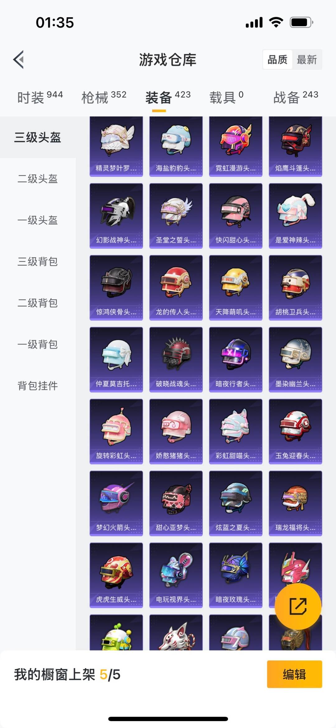 HPQM476128和平精英账号详情图28